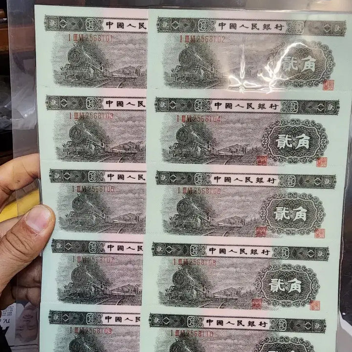 [BUNJANG] Chinese &amp; Korean Old Coins &amp; Banknotes Collection / k262.중국동전.중국지폐.한국동전.한국지폐.중국돈.고전지폐.옛날돈
