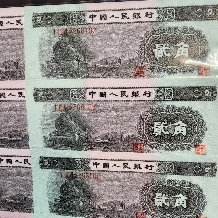 [BUNJANG] Chinese &amp; Korean Old Coins &amp; Banknotes Collection / k262.중국동전.중국지폐.한국동전.한국지폐.중국돈.고전지폐.옛날돈