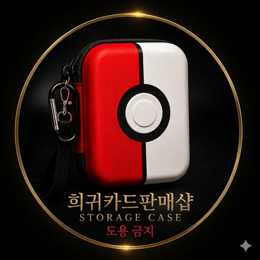 [BUNJANG] Pokemon Monster Ball Storage Pouch / 몬스터볼 포켓몬카드 보관 파우치