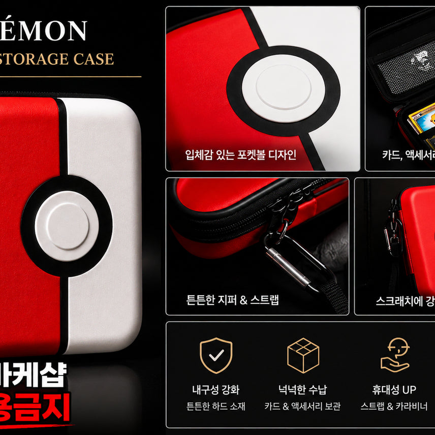 [BUNJANG] Pokemon Monster Ball Storage Pouch / 몬스터볼 포켓몬카드 보관 파우치