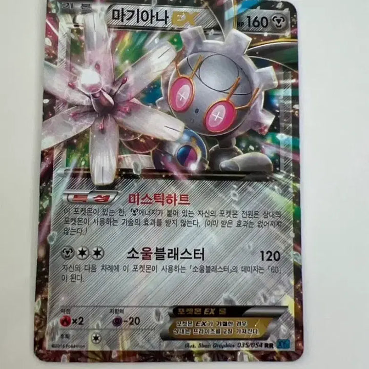 [BUNJANG] Magiana EX Pokemon Card / 마기아나 EX 포켓몬 카드