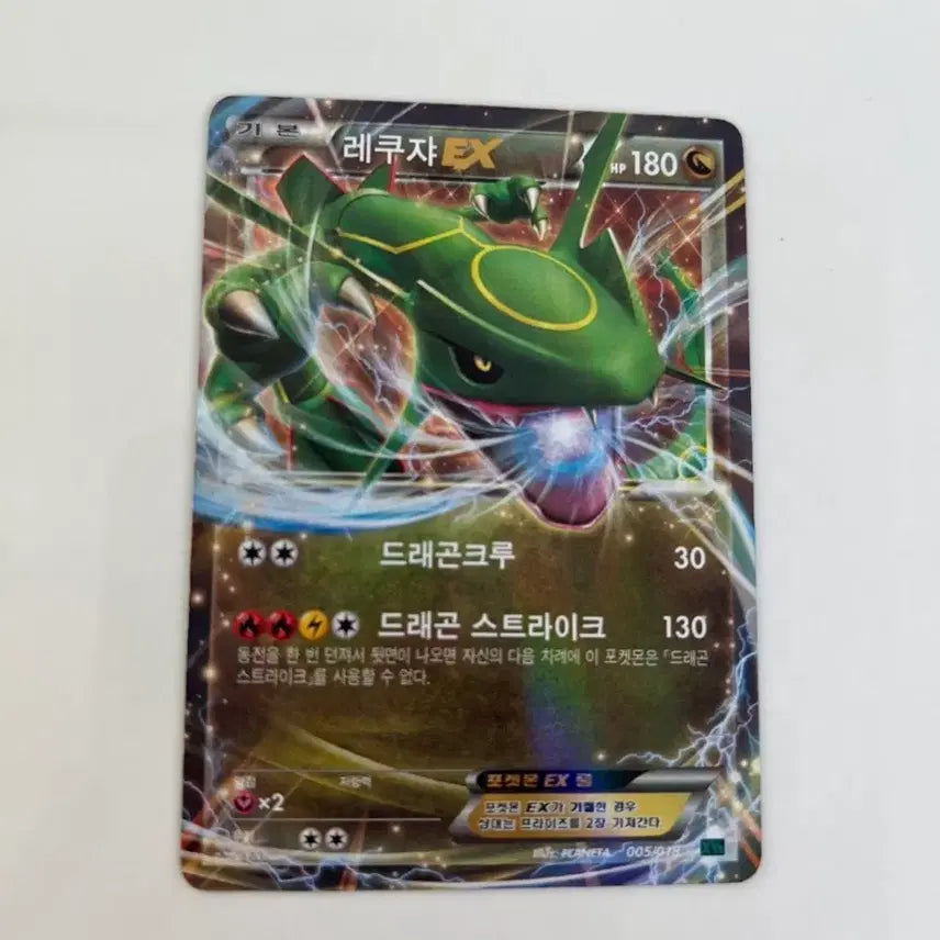 [BUNJANG] Magiana EX Pokemon Card / 마기아나 EX 포켓몬 카드