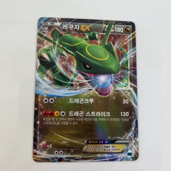 [BUNJANG] Magiana EX Pokemon Card / 마기아나 EX 포켓몬 카드
