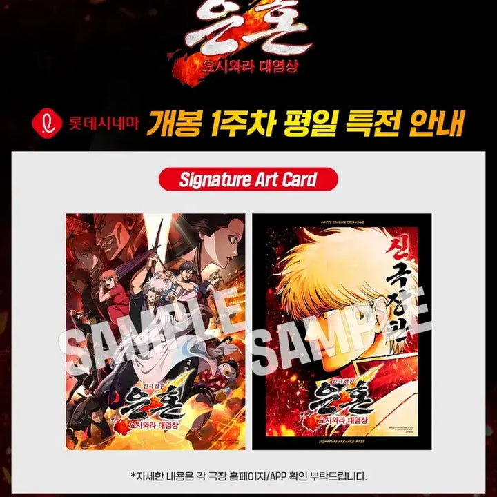 [BUNJANG] Gintama Signature Art Card / 은혼 시그니처 아트카드 No.295
