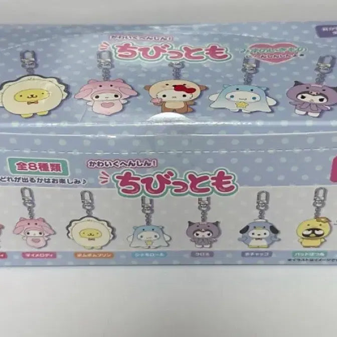 [BUNJANG] Sanrio Chibitomo Series 2 Marine Animal Charm Set / 새상품 산리오 치비토모 시리즈2 해양동물 키링 치빗토모 전8종