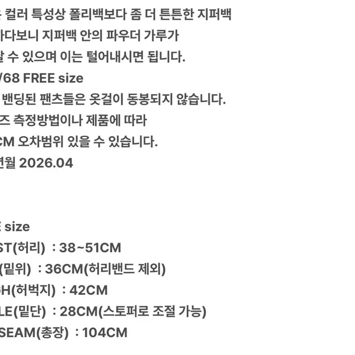 [SOLD OUT] MJD 3D KNEE 나일론 팬츠 (Free)