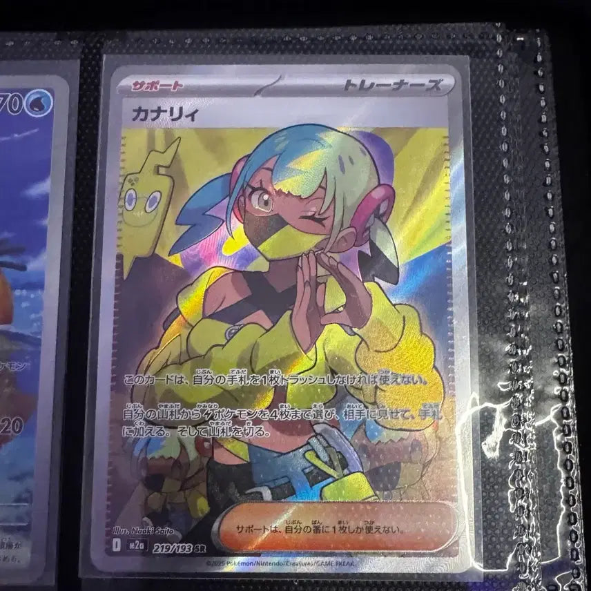 [BUNJANG] Pokemon TCG Canary SR Mega Dream EX (Japanese) / 포켓몬 TCG 카나리 SR 메가 드림 ex (일어판) 팝니다