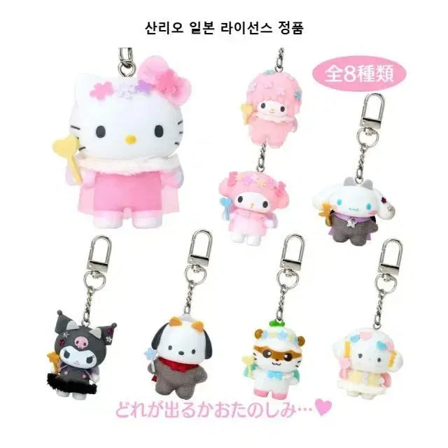 [BUNJANG] Sanrio Chibitomo Kuromi Angel/Devil Keychain / 산리오 치비토모 천사악마 쿠로미 키링(상자없음)