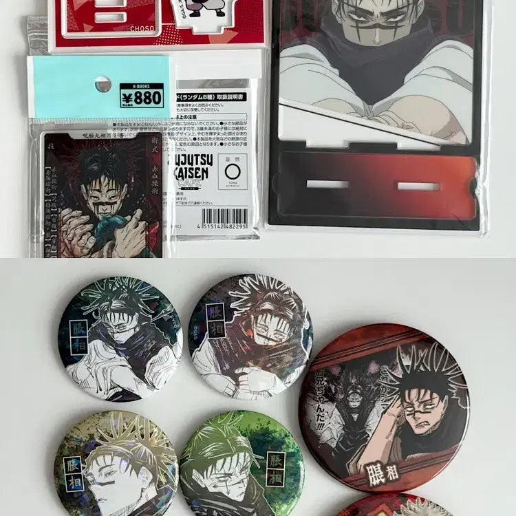 [BUNJANG] Jujutsu Kaisen Choso Acrylic Can Badge Bundle Set / 주술회전 쵸소우 아크릴 캔뱃지 일괄 점프 올스타 주술 카페 크레인 경품