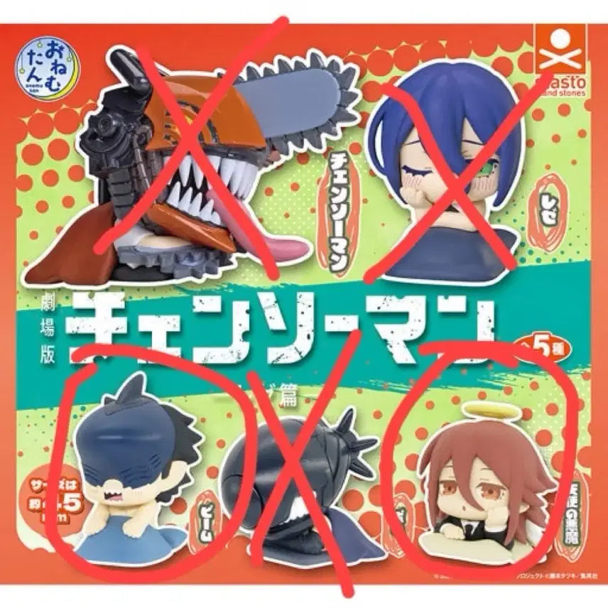 [BUNJANG] Chainsaw Man Onemutan Makoto Figure - Angel &amp; Beam Bundle Set / [일괄] 체인소맨 오네무탄 레제편 마스코트 피규어-천사&amp;빔 일괄