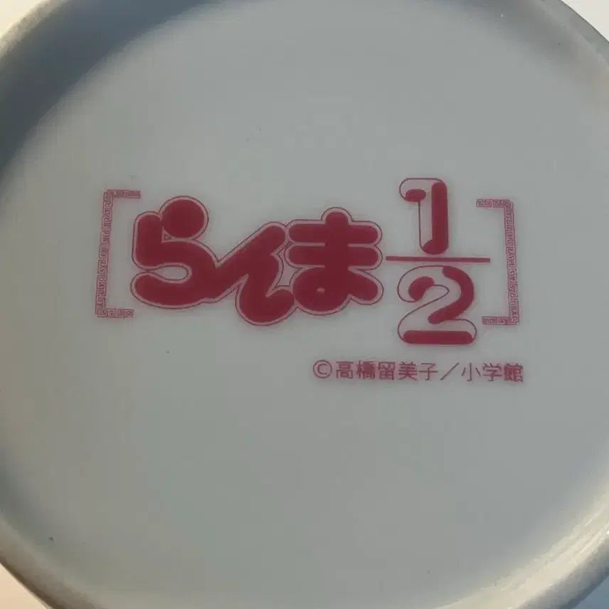 [BUNJANG] Ranma 1/2 Shampoo &amp; The Curse of Paranoia Color-Changing Mug / 란마 1/2 샴푸 주천향의 저주 변온 머그컵