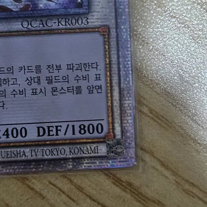 [BUNJANG] Black Rose Dragon Yu-Gi-Oh! Card / 쿼싴)유희왕 블랙 로즈 드래곤 카드