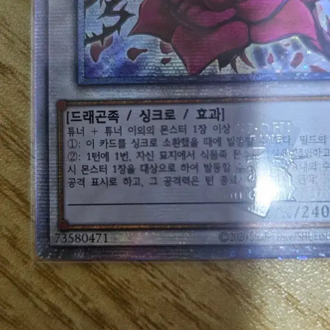 [BUNJANG] Black Rose Dragon Yu-Gi-Oh! Card / 쿼싴)유희왕 블랙 로즈 드래곤 카드
