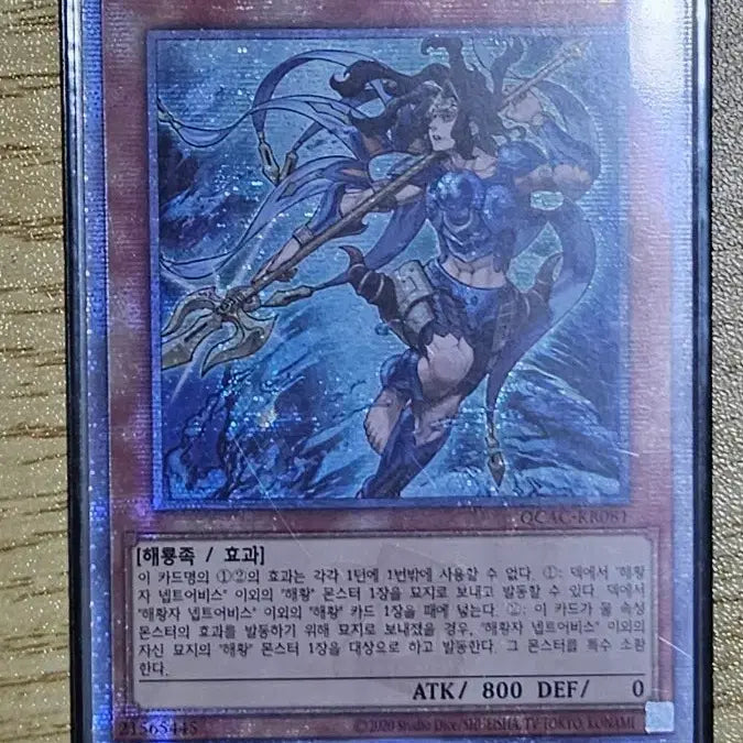[BUNJANG] Yu-Gi-Oh! Sea Emperor Neptabyss Card / 쿼싴)유희왕 해황자 넵트어비스 카드