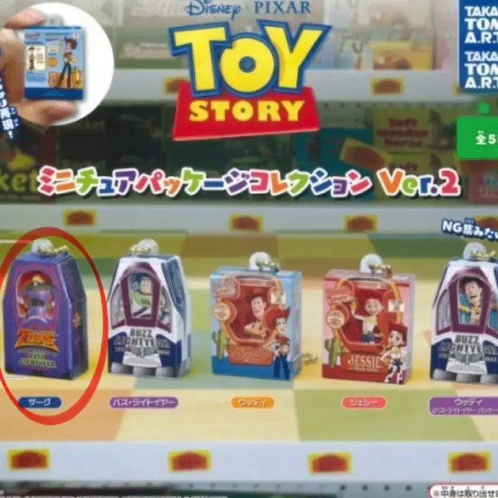[BUNJANG] Disney Pixar Toy Story Miniature Package Collection Ver.2 Gachapon Jug / 토이스토리 미니어처 패키지 컬렉션 Ver.2 가챠 캡슐토이 저그
