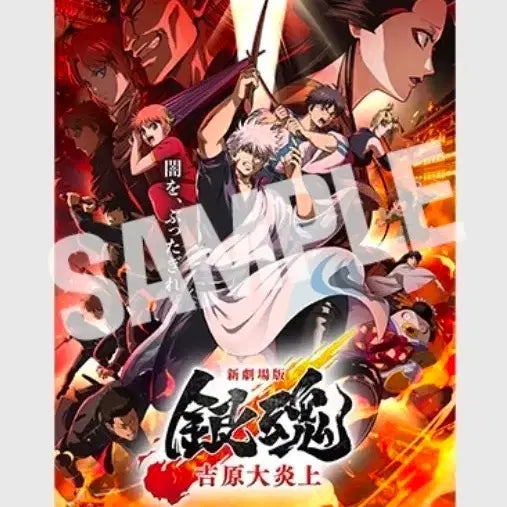 [BUNJANG] Gintama Original Main Poster / 은혼 오리지널 메인 포스터