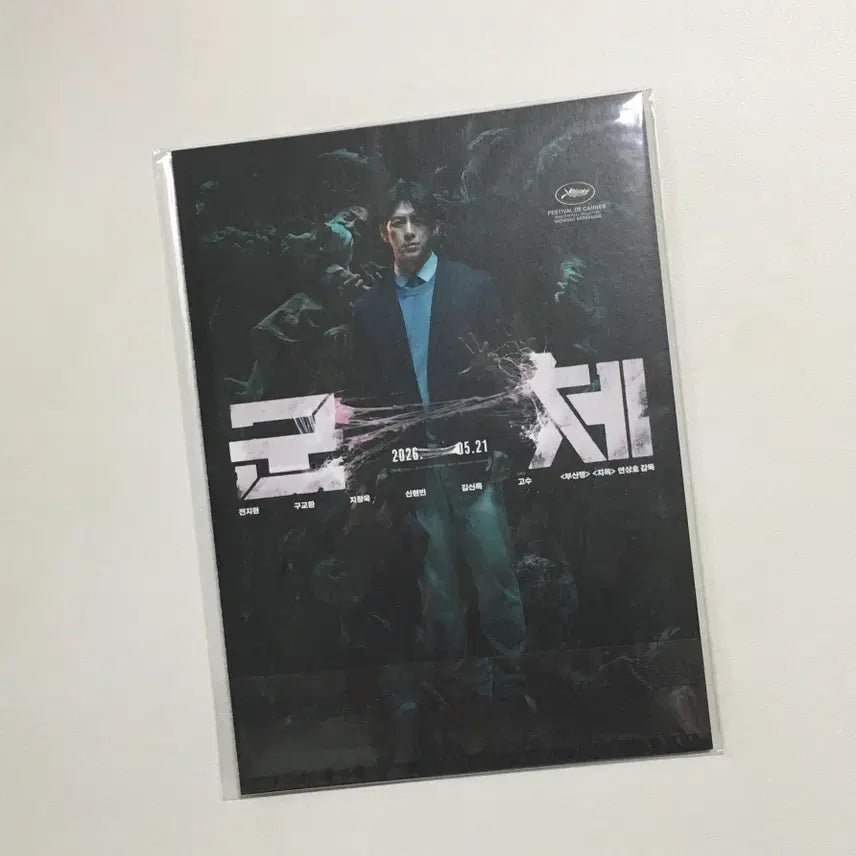 [BUNJANG] Goonche Accordion Postcard Set / 군체 아코디언 엽서