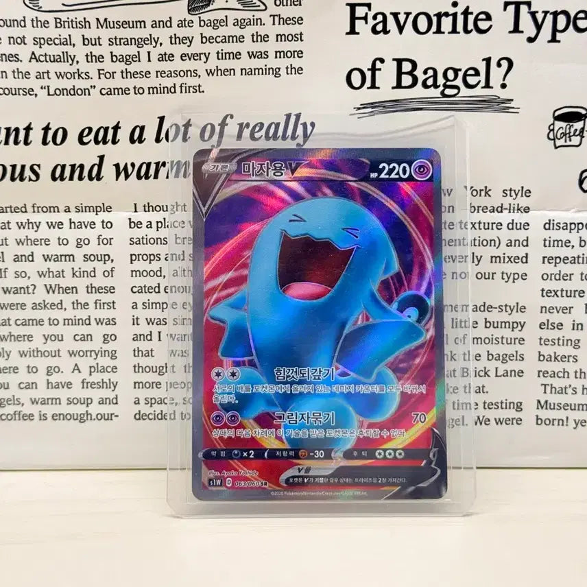 [BUNJANG] Pokemon Card Magmar V SR / 포켓몬 카드 마자용V SR