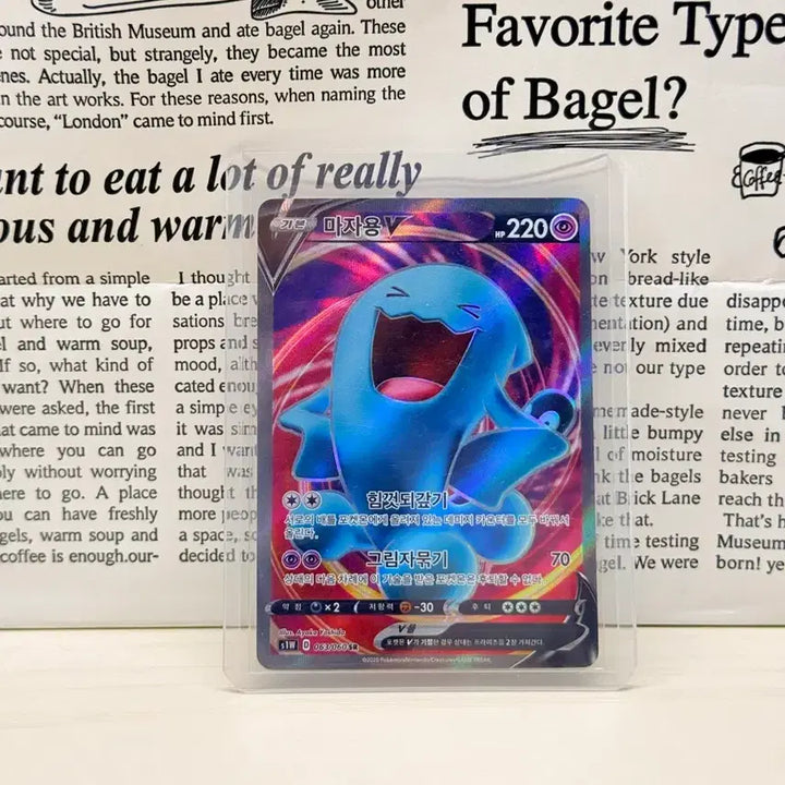 [BUNJANG] Pokemon Card Magmar V SR / 포켓몬 카드 마자용V SR