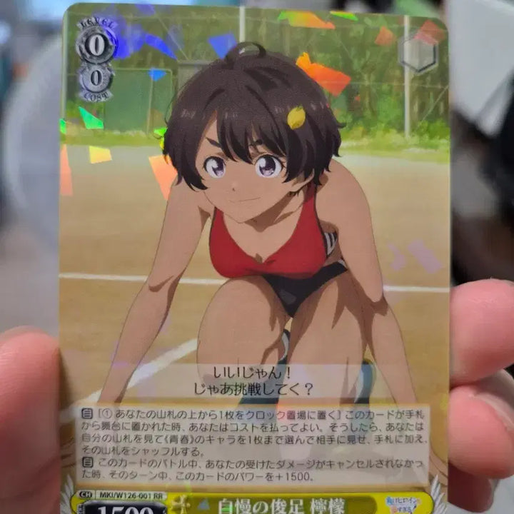[BUNJANG] Weiss Schwarz Failure Heroine Yakishio Lemon RR Card / 바이스슈발츠 패배히로인 야키시오 레몬 RR 카드