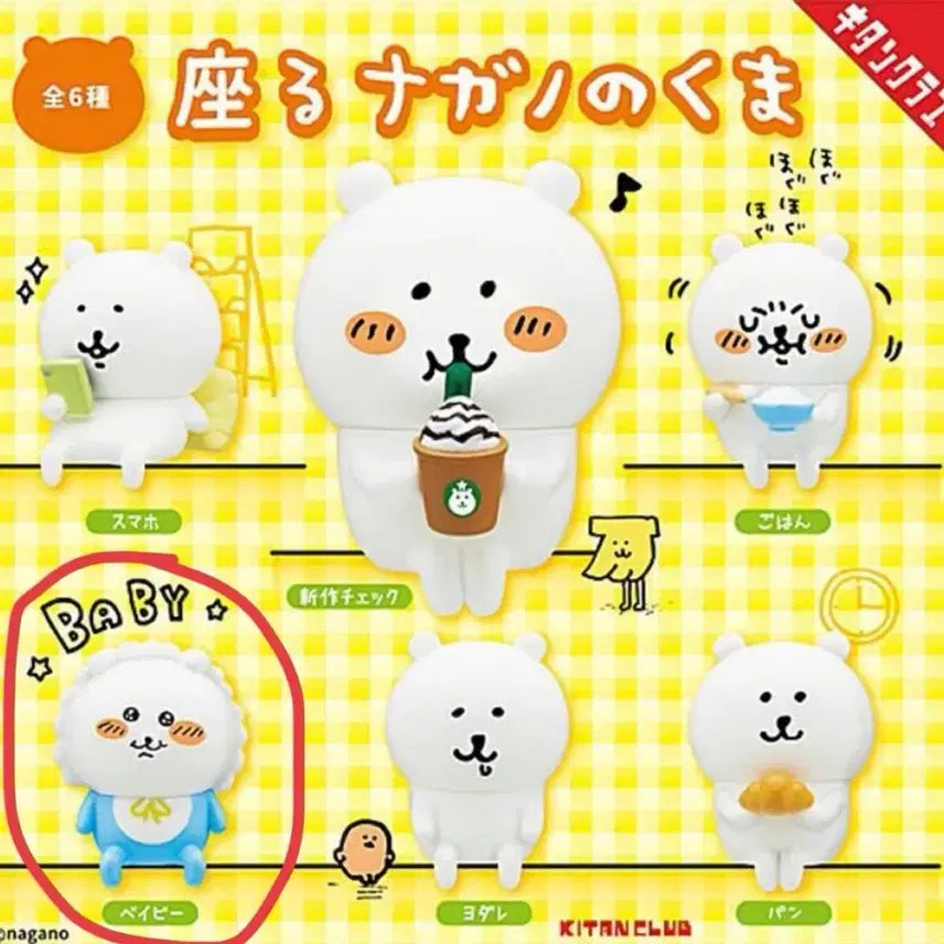 [BUNJANG] Sealed Sitting Joke Bear Gacha Figure Baby / [미개봉] 앉아있는 농담곰 가챠 피규어 베이비 판매합니다