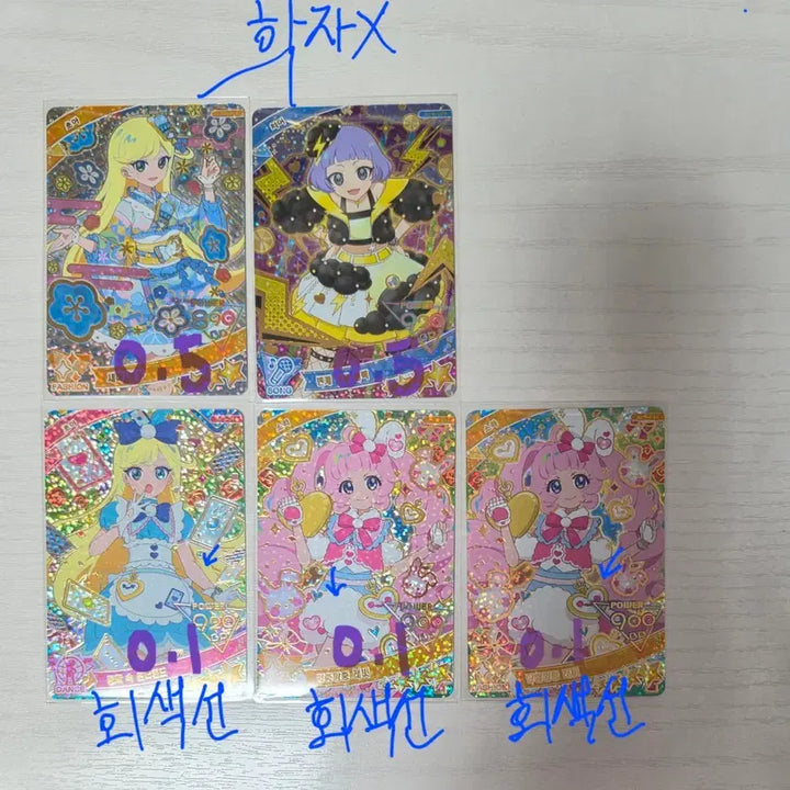 [BUNJANG] Ifri 5th Edition 4-Star Cards / 아이프리 5탄 초아, 치이 판매합니다!