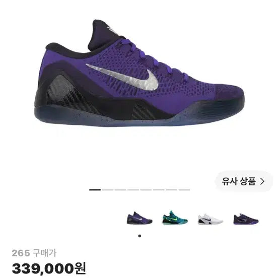 [BUNJANG] Nike Kobe 9 Elite Low Protro &