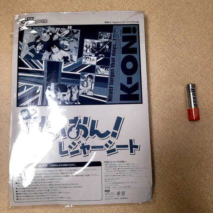 [BUNJANG] K-On! Classic Limited Edition Unsealed Picnic Mat Illustration Goods / 미개봉 고전 한정판) 케이온 돗자리 일러스트 굿즈