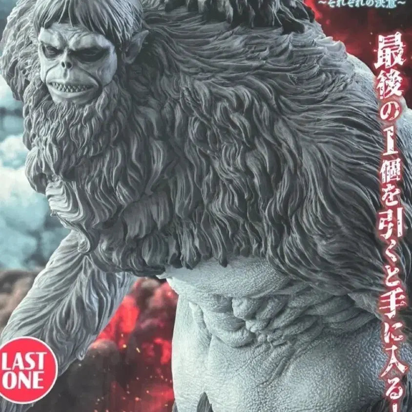 [BUNJANG] Attack on Titan Beast Titan Last One Award Figure (Sealed) / [미개봉] 진격의거인 제일복권 짐승거인 피규어 라스트원상