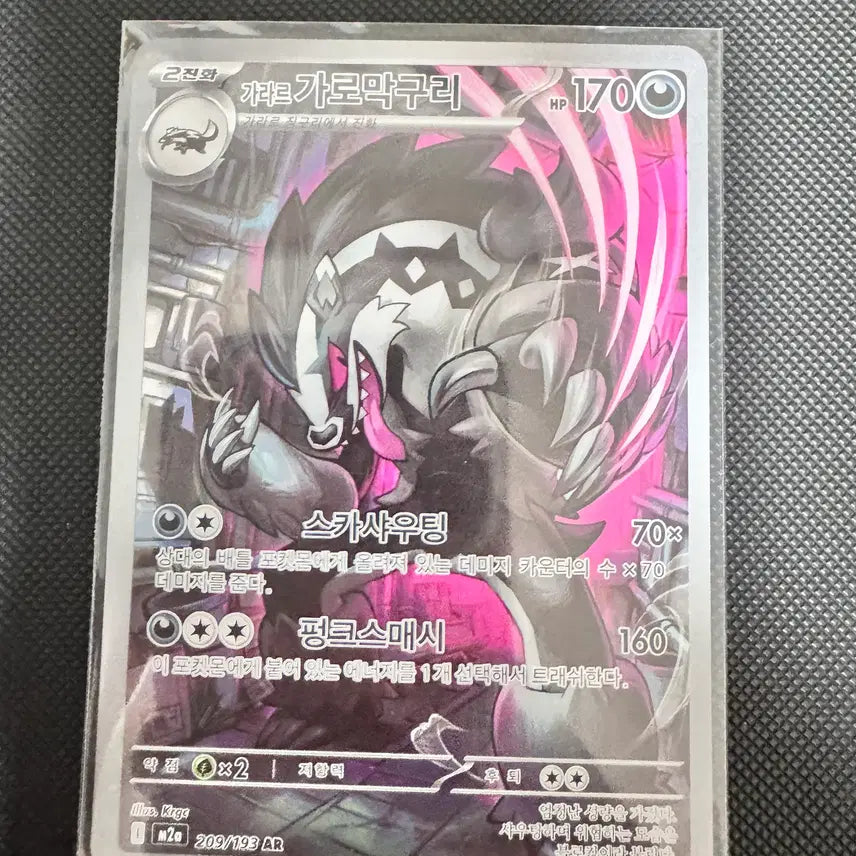 [BUNJANG] Pokemon Team Rocket&