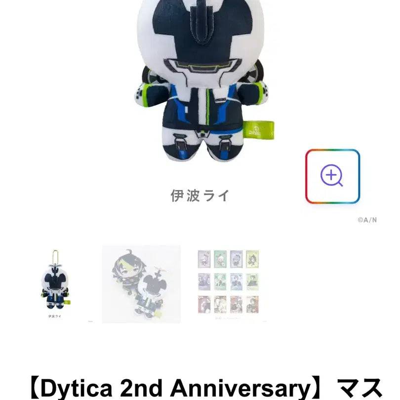 [BUNJANG] NijisanEN VTuber Inami Rai Murakumo Kagetsu Otomo Watakumo Plush Doll / 니지산지 디티카 이나미라이 무라쿠모 카게츠 오토모 와타쿠모 인형