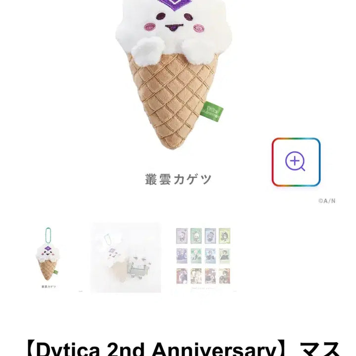 [BUNJANG] NijisanEN VTuber Inami Rai Murakumo Kagetsu Otomo Watakumo Plush Doll / 니지산지 디티카 이나미라이 무라쿠모 카게츠 오토모 와타쿠모 인형