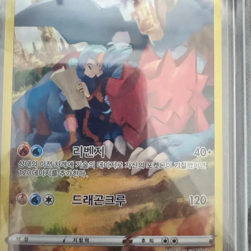 [BUNJANG] Pokemon Kuremon Chr / 포켓몬스터 크리만 chr