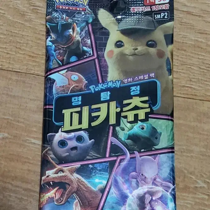 [BUNJANG] Pokemon TCG Sun &amp; Moon Ancient Pack Sealed (SMP2) Detective Pikachu / 포켓몬 카드 썬문 고대팩 미개봉 포케카 SMP2 명탐정피카츄 명탐피