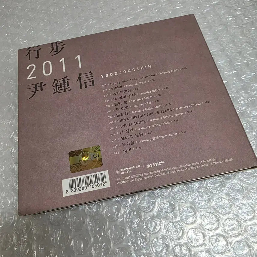 [BUNJANG] Toy 7th Album - Da Capo / 토이 7집 - Da Capo