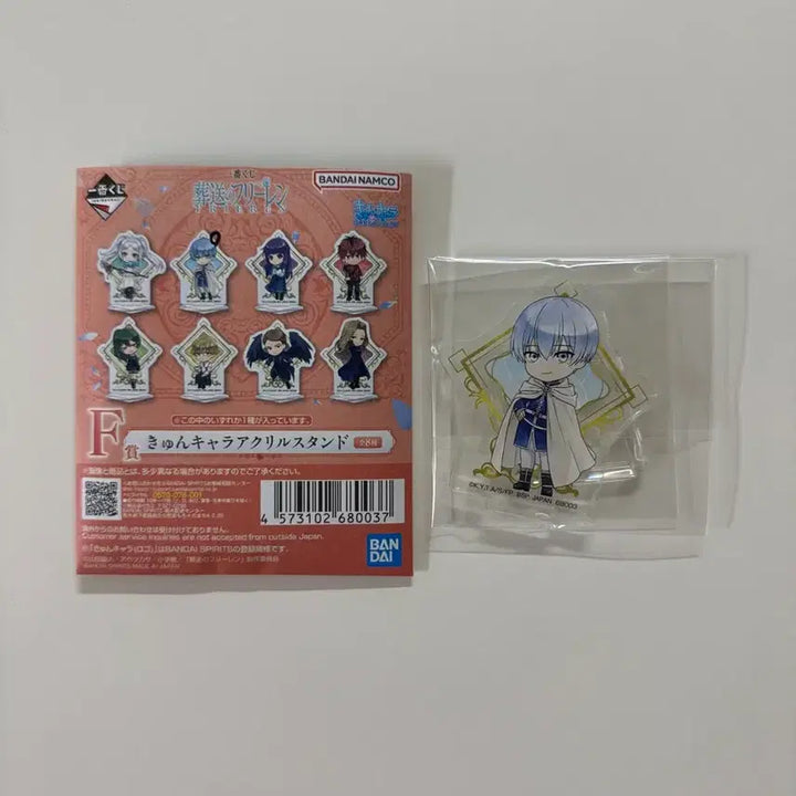 [SOLD OUT] 장송의프리렌 F상 힘멜