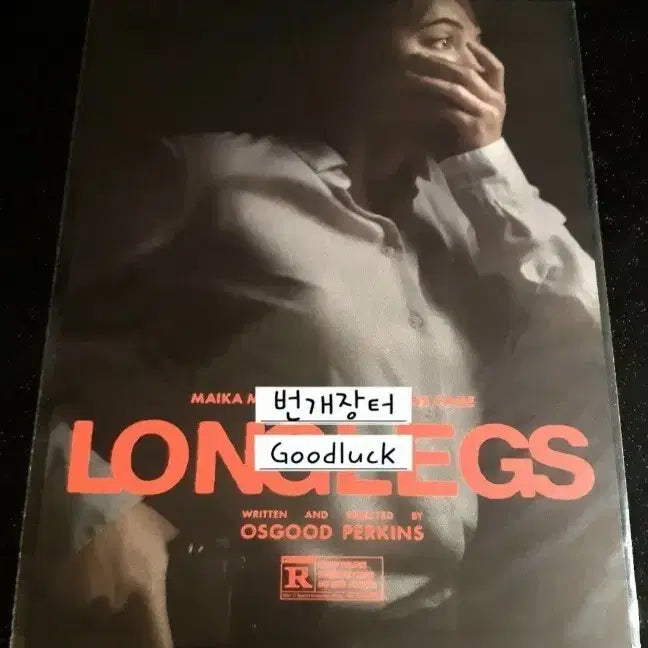 [BUNJANG] Longlegs Movie A3 Original Poster (Sealed) / 미개봉 영화 롱레그스 굿즈 A3 오리지널 포스터