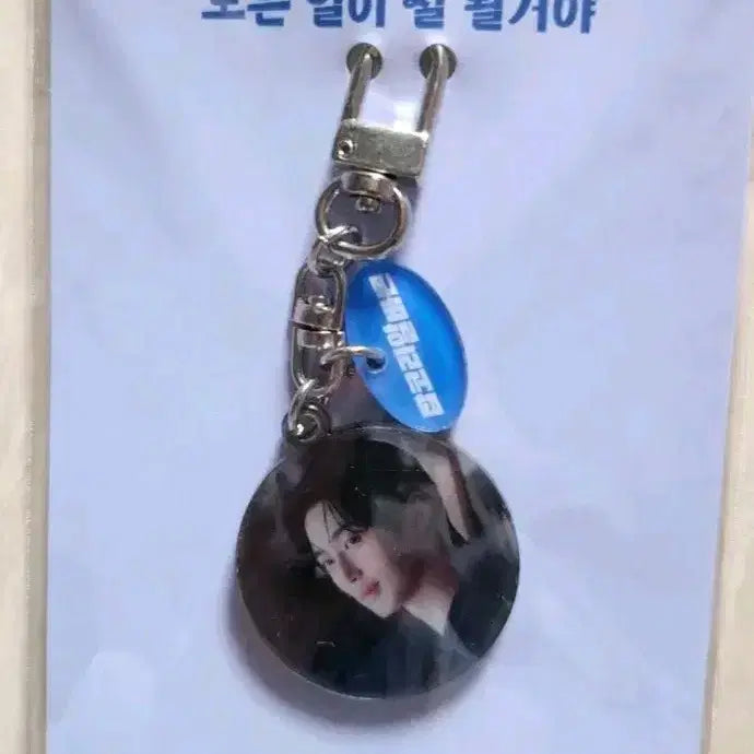 [BUNJANG] Byun Woo Seok Zalakorea Special Wooseok Keyring (Sealed) / 변우석 <미개봉>잡코리아 스페셜우석키링