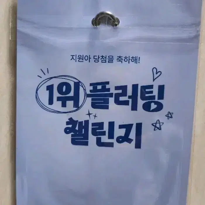 [BUNJANG] Byun Woo Seok Zalakorea Special Wooseok Keyring (Sealed) / 변우석 <미개봉>잡코리아 스페셜우석키링