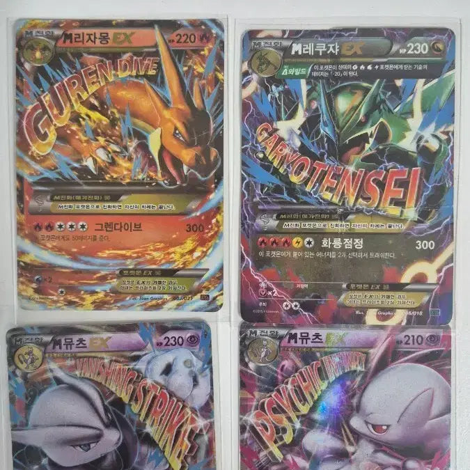 [BUNJANG] Pokemon TCG EX Full Set Charizard, Mewtwo, Rayquaza / 포켓몬카드 M EX 모음 리자몽, 뮤츠, 레쿠쟈