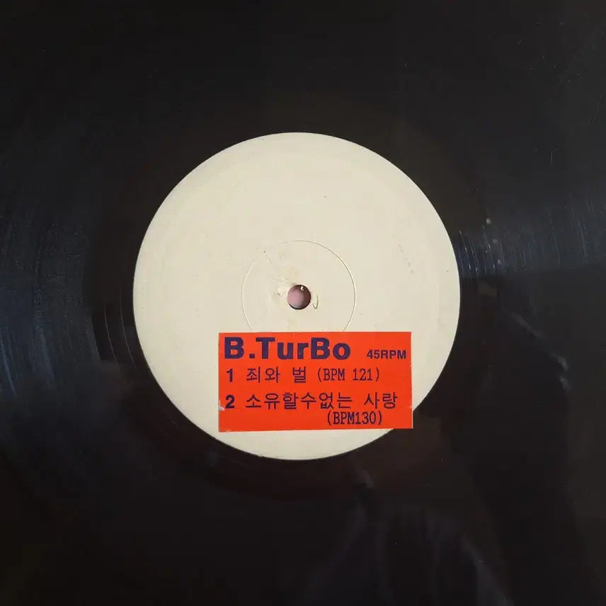 [BUNJANG] DJ Use Turbo Black Cat Nero 45RPM LP Record / DJ용/터보(Turbo) 검은고양이 네로 45RPM LP