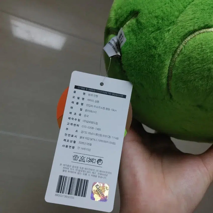 [BUNJANG] Usousochang Spring Cabbage Plush 19cm / 한입쏙 우소우소짱 봄동 19cm