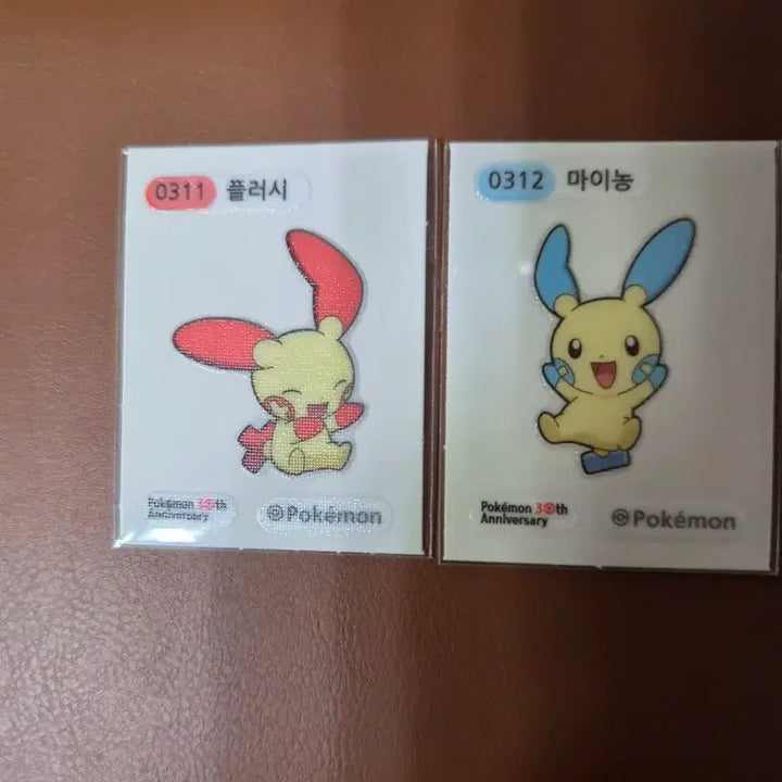 [BUNJANG] Pokemon Minion Plush Toy 2 Types Included / 포켓몬 플러시 마이농 2종 띠부씰
