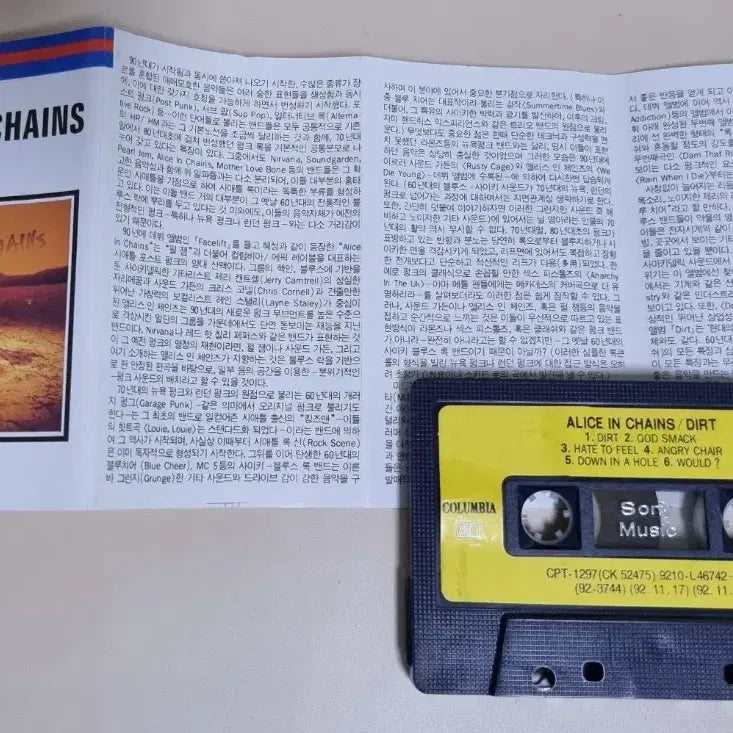 [BUNJANG] Alice in Chains Dirt Cassette Tape / 앨리스 인 체인스 Dirt (카세트테이프)
