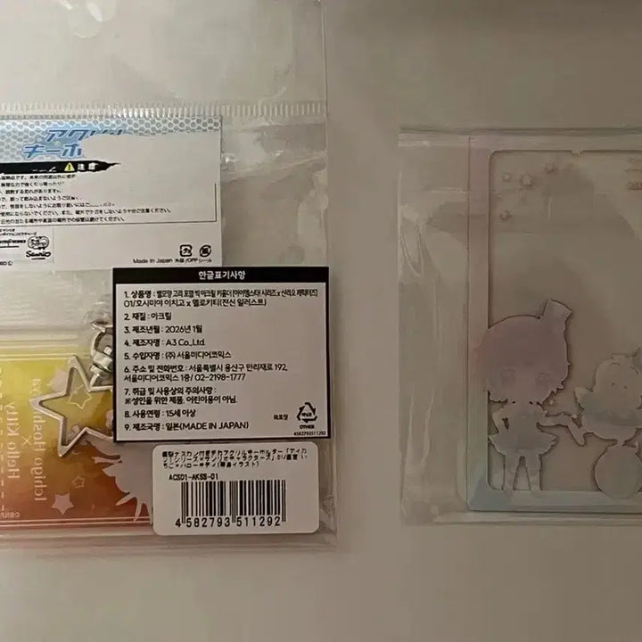 [BUNJANG] Aikatsu Sanrio Ichigo &amp; Kaede Acrylic Charm Bundle Set / 아이카츠 산리오 이치고키링 카에데 아크릴