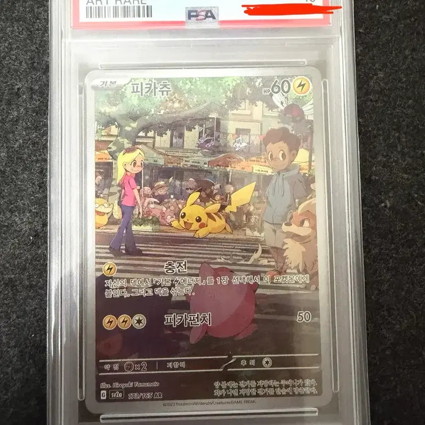[BUNJANG] Pokemon Card 151 Pikachu AR PSA 10 / 포켓몬카드 PSA10 151 피카츄 ar