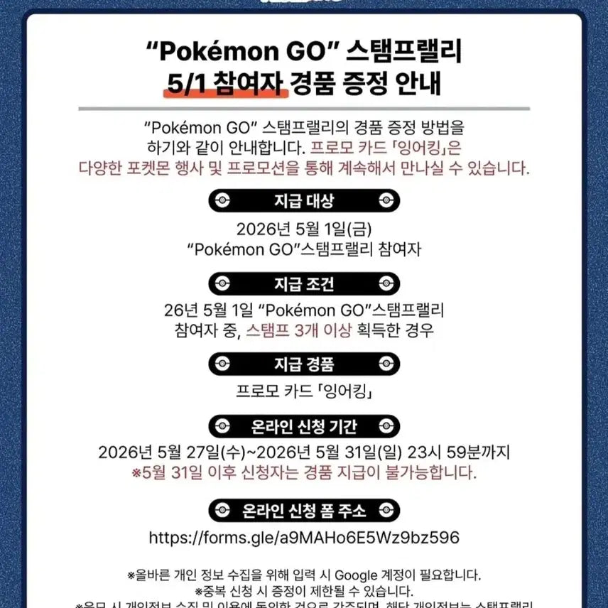 [SOLD OUT] [BUNJANG] Pokemon Magikarp MEGA FESTA 2026 Promo Card / 포켓몬 잉어킹 MEGA FESTA 2026 카드