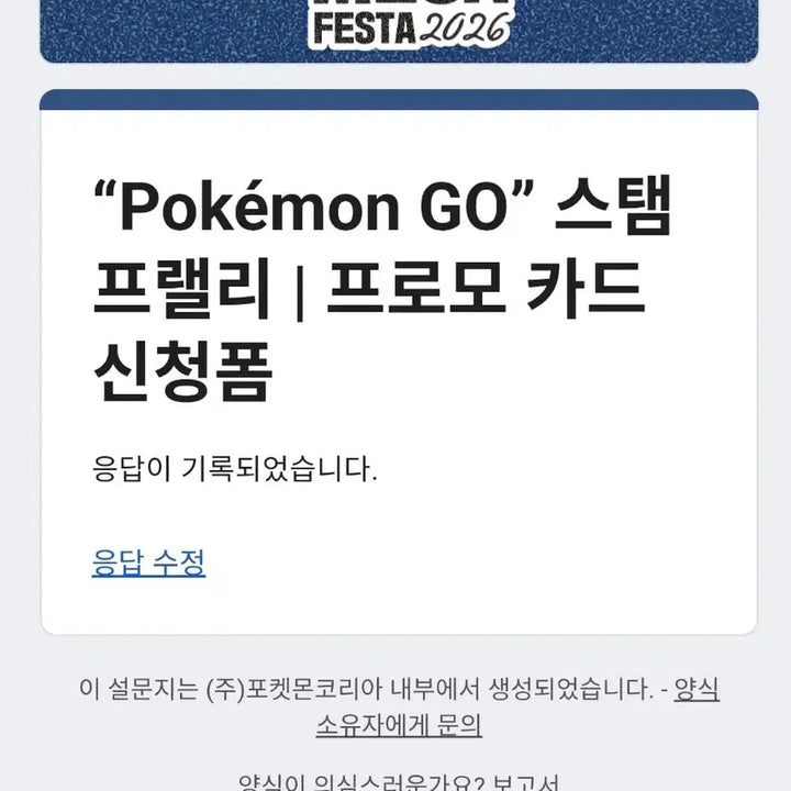 [SOLD OUT] [BUNJANG] Pokemon Magikarp MEGA FESTA 2026 Promo Card / 포켓몬 잉어킹 MEGA FESTA 2026 카드