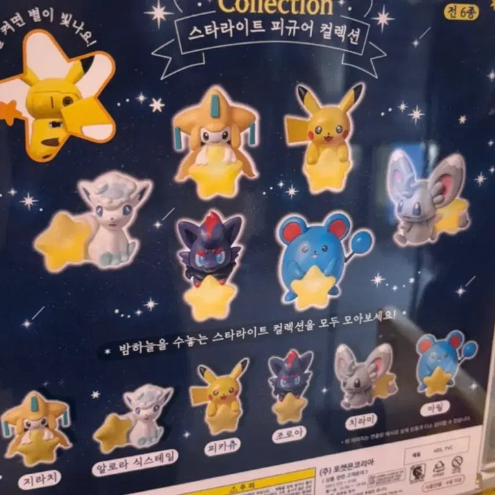 [BUNJANG] Pokemon Starlight Figure Collection Pikachu / 포켓몬 스타라이트 피규어 컬렉션 피카츄