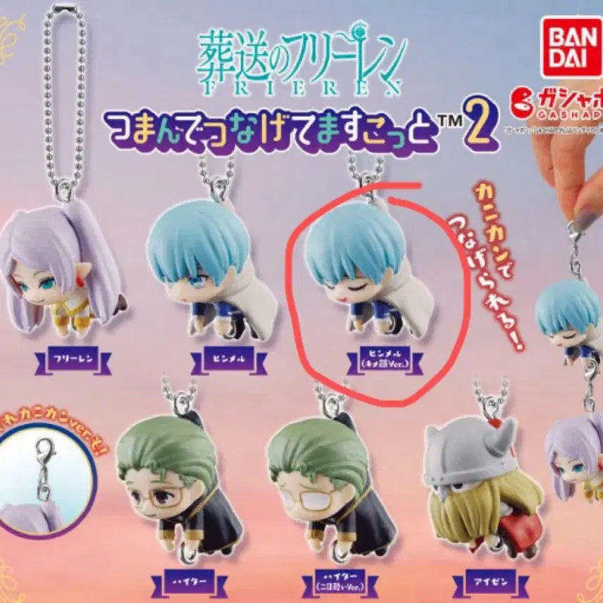 [BUNJANG] Frieren: Beyond Journey&